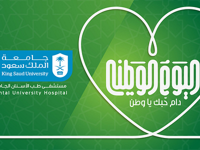 king saud university logo