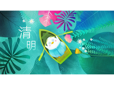 清明时节 avatar illustration