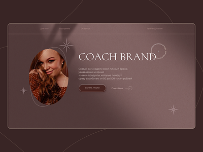 Web site for an online course | Coach brand