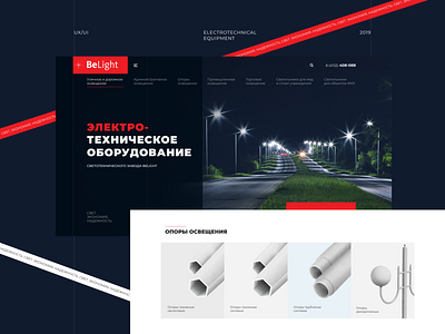 web led branding design factory industrial inspiration led ui ux vector web website