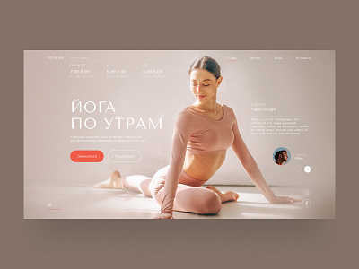 003 daily daily003 dailyui design ui web website yoga