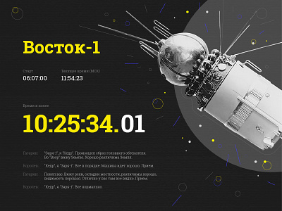 014 1 cosmos dailyui design gagarin interface space timer universal ussr vostok web