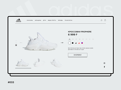 033 033 concept customize dailyui design ecommerce shoes sneakers store ui ux web