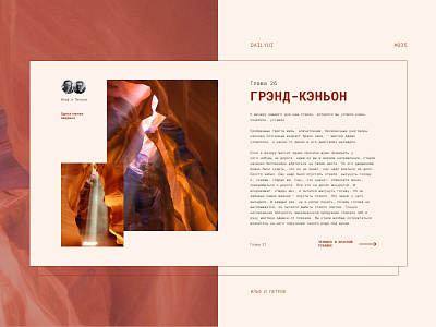 035 blog book dailyui design grand canyon history ui ux web writers