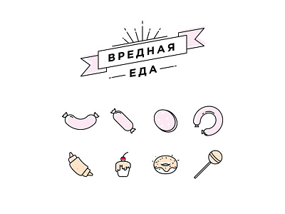 055 055 candy challenge dailyui food icon icons illustration sausage vector