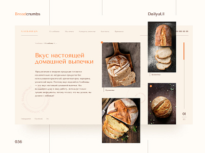 056 056 bread concept design web