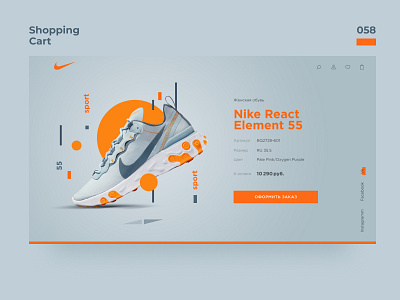 058 boots concept dailyui design shopping cart sneakers ui