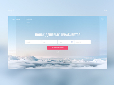 068 068 concept dailyui flight search ui