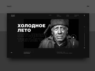 094 cinema concept dailyui design ui ussr web