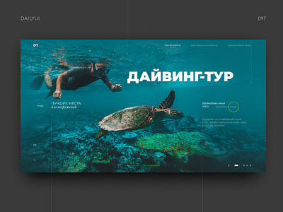 097 cover dailyui design diving ocean ui water web