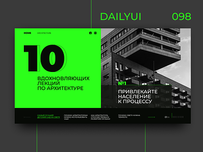 98 architecture concept dailyui design ui web