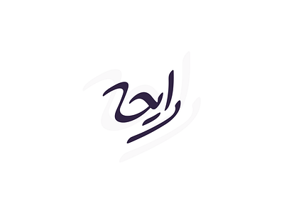 Rayeheh Logotype