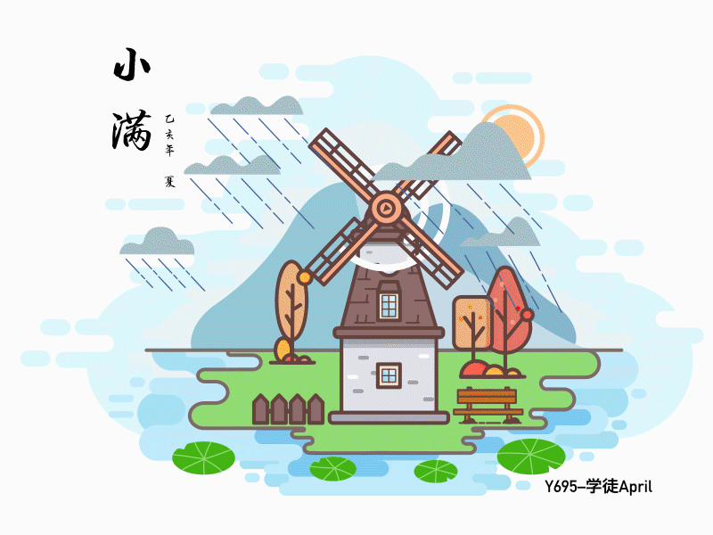 24 solar terms of chinese, xiaoman animation illustration