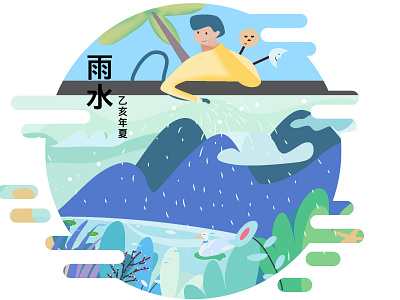 24节气之雨水 affinity designer illustration 应用