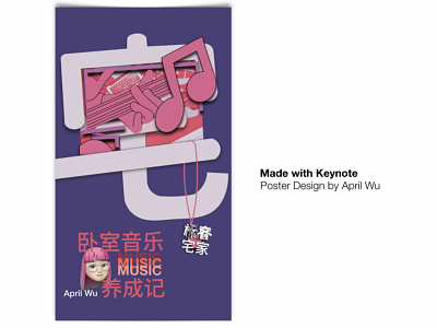 Poster Design 1 -Geek at Home branding design keynote keynote design keynote template ui
