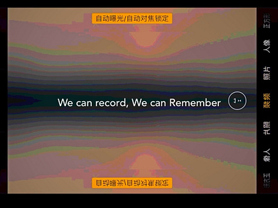 Album Cover Design-We can record, We can Remember