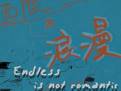 Album Cover Design-Endless is not romantic albumcover coverdesign music mv procreate romantic