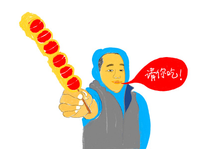 Gif Design-Give you this Candied Fruit