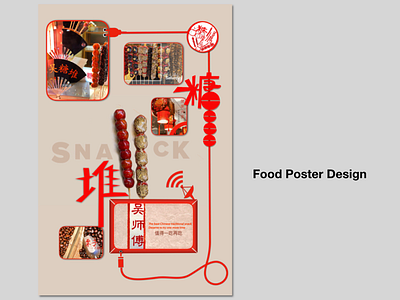 Snack Poster Design-糖葫芦海报设计 keynote menudesign poster posterdesign
