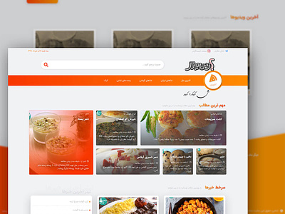 Cooking division cooking design flat minimal ui ux web webdesign website website design