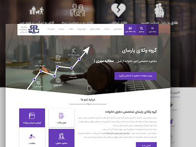 Divorce Lawyer Website divorce flat lawyer minimal ui web webdesign website website design