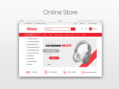 The first page of the online electronics store ecommerce photoshop ui ux design web design