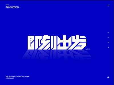 START AT ONCE font design ui 设计