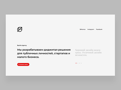 Website for Bazilik Agency agency design design studio minimalism seo site ui ux web webdesign website white