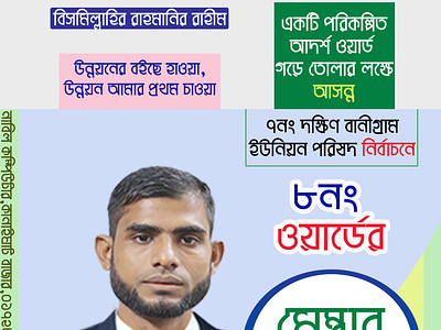 Election poster Design