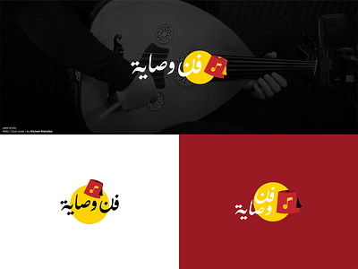 Fan Wesaya band logo band band logo brand branding colors golden ratio illustration logo music typography