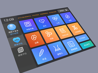 Medical Smart Hardware UI design icon illustration ui