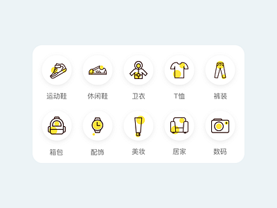 电商图标 app design icon illustration ui
