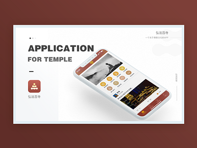 Temple App app design icon ui ux