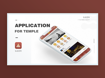 Temple App