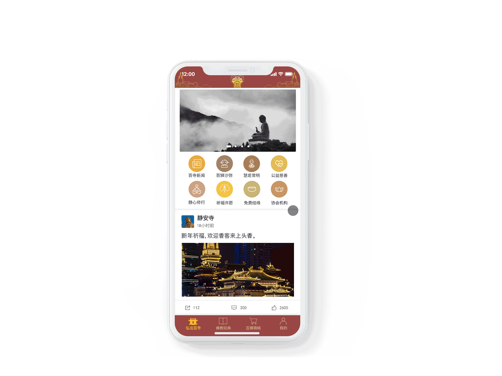 Temple App