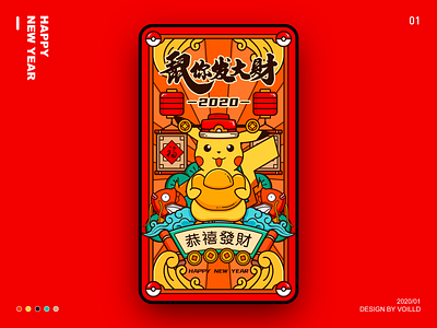 Happy New Year design illustration newyear outline pikachu ps rat ui vector