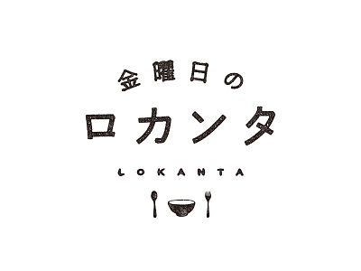 Friday Locanta branding design logo logodesign logos logotype