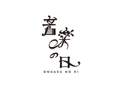 ongakunohi title logo branding design logo logodesign logos logotype title design