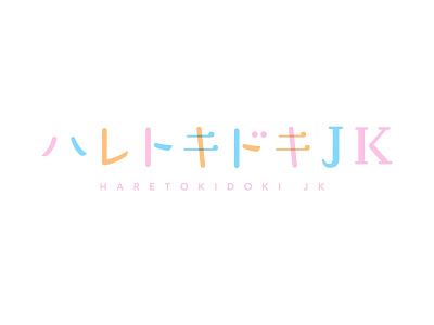 haretokidoki JK logo branding cute design girl logo logotype pop typography