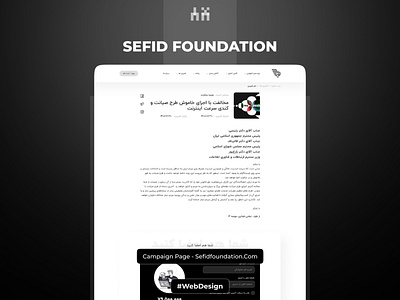 Sefid Foundation - Website blog camping foundation nav sefid ui ux uxiu website