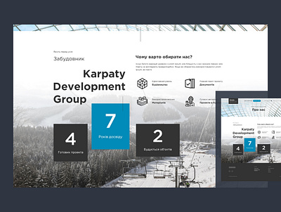 About the company | construction of the hotel in Bukovel design ui ux