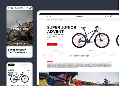 Bicycle brand Leon design ui ux web