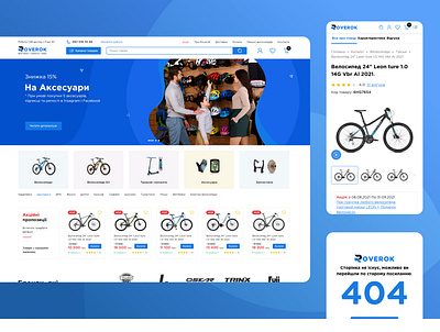 Bicycle online store design ui ux web