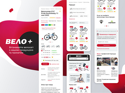 Bicycle shop - mobile version design ui ux web