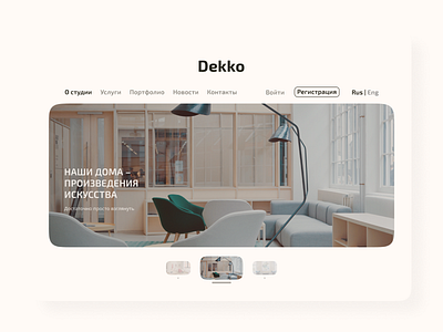 Dekko | portfolio site concept colour concept design interior start screen ui ux website