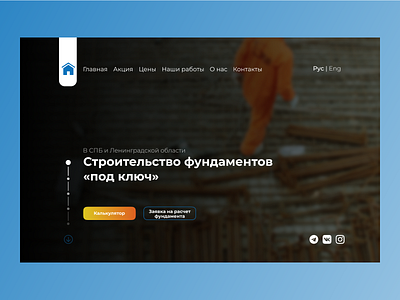 Fundaments start page concept builders building color colour concept design landing landing page start page ui ux web web product webdesign website