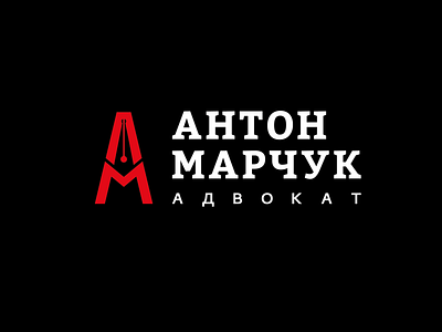 Personal logo for attorney branding design identity logo type typography vector