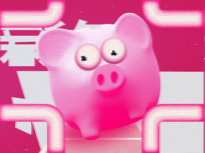 Year of the pig after effects animation motion motion animation pig