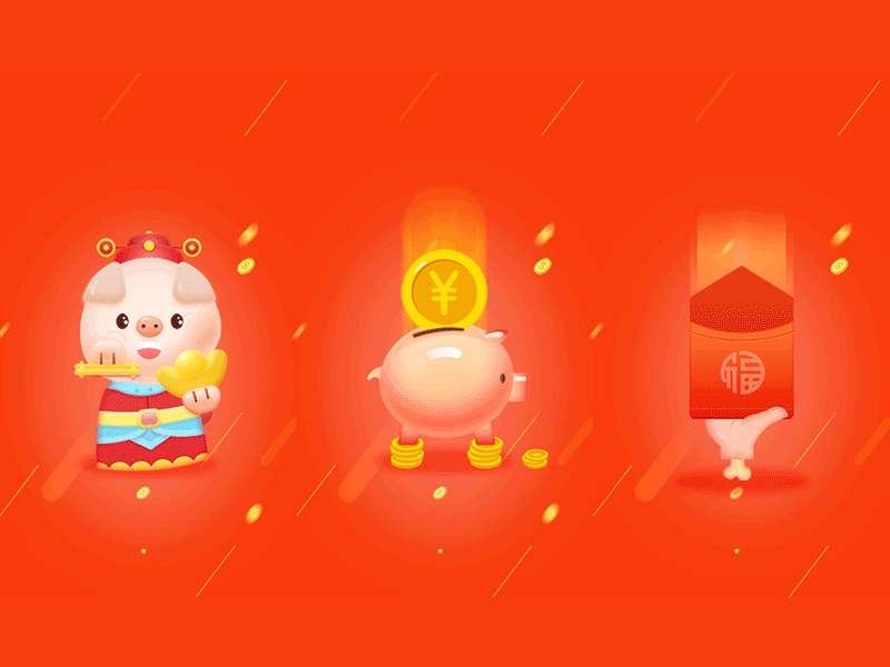 Happy year of the pig, give me the red envelope guide page 动画gif 图案 插图 设计
