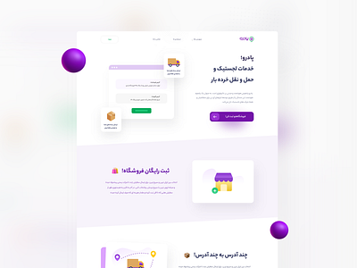 Podro Landing page 3d circle desktop desktop app landing design landing page landing page ui landing pages podro uidesign web website